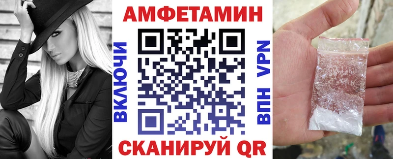 Amphetamine Розовый хочу Тимашёвск