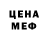 АМФЕТАМИН Розовый Keaton0801