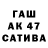 Codein напиток Lean (лин) Anang Woko