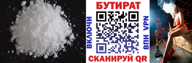 БУТИРАТ оксибутират маркетплейс наркотические препараты Тимашёвск