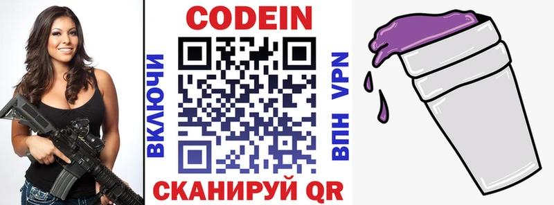 купить наркотик  Тимашёвск  Кодеиновый сироп Lean напиток Lean (лин) 